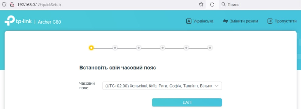 Вибір часового поясу у роутері TP-Link