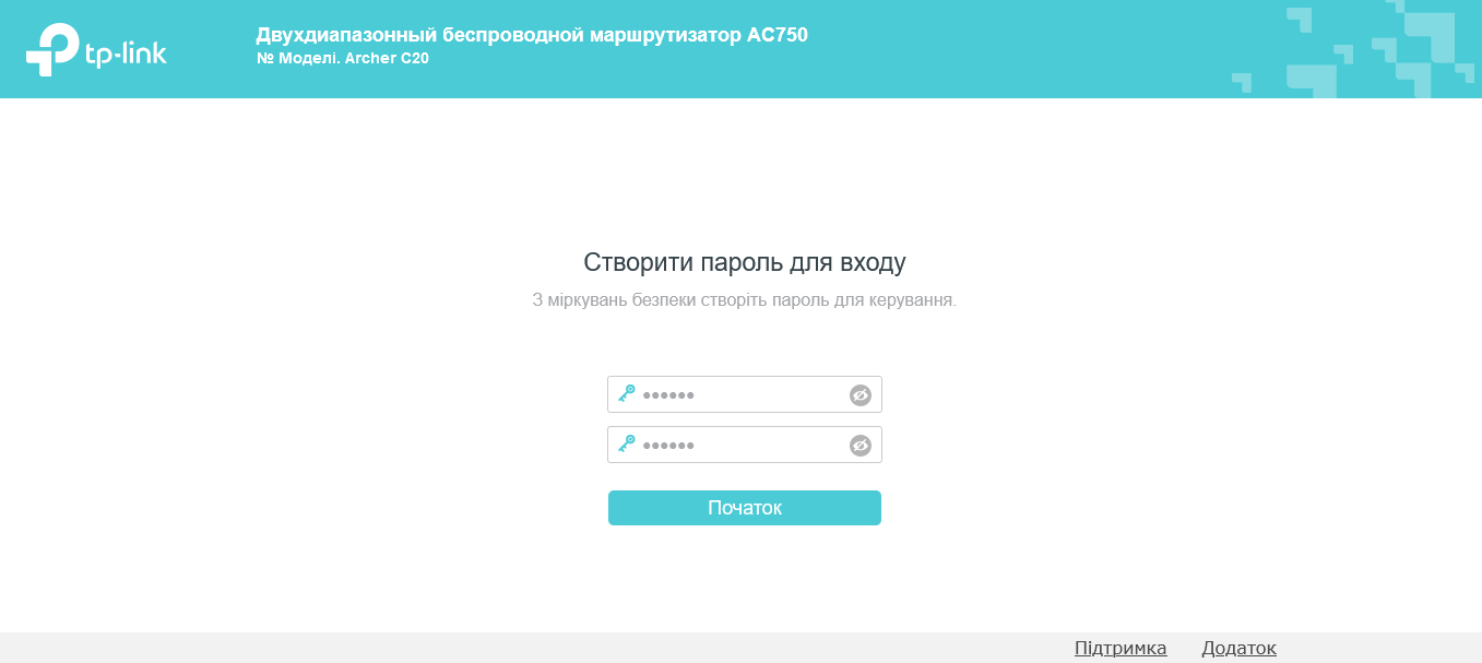 Створити пароль для входу до інтерфейсу TP-Link
