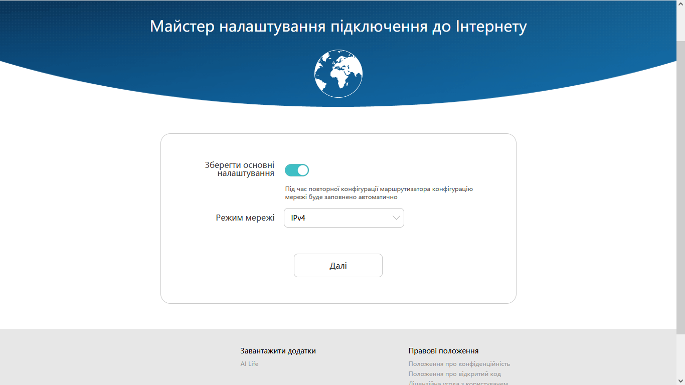 Збереження налаштувань роутера Huawei